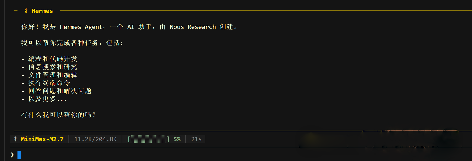 运行hermes