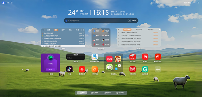 打开We2tab