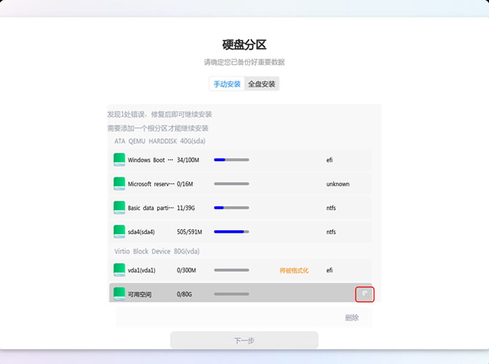 新建磁盘